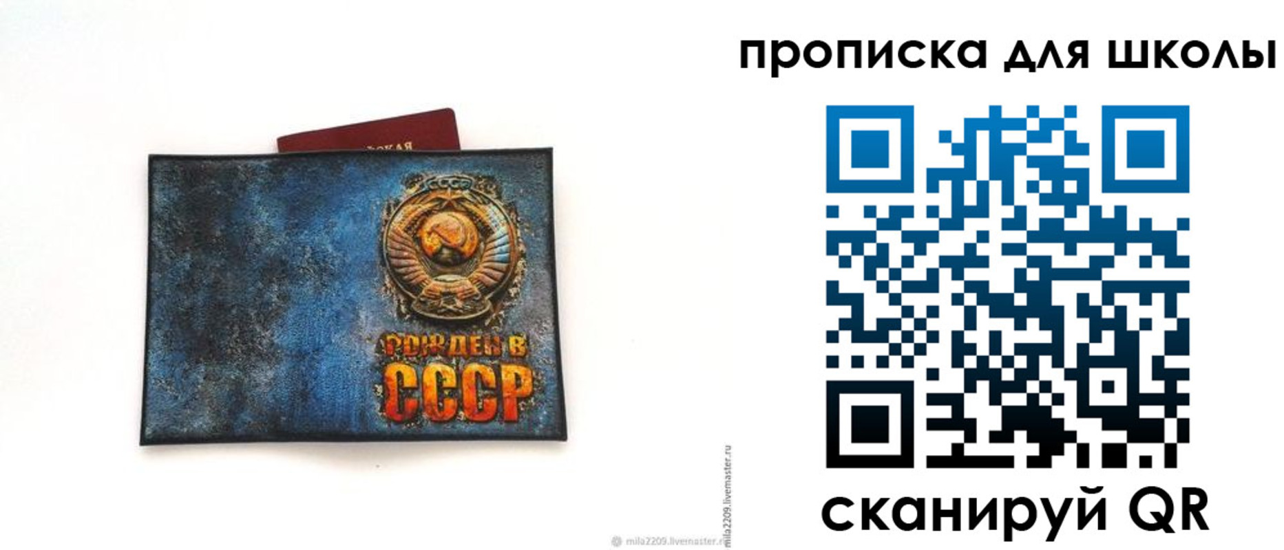 временная регистрация купить в Химках