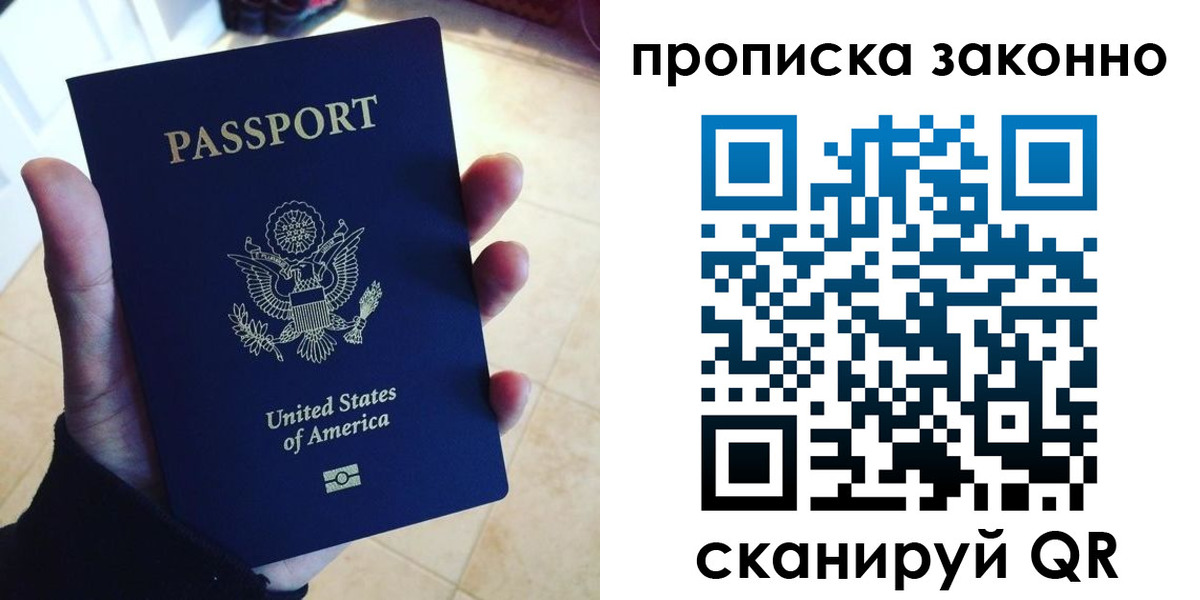 прописка ребенка в Химках