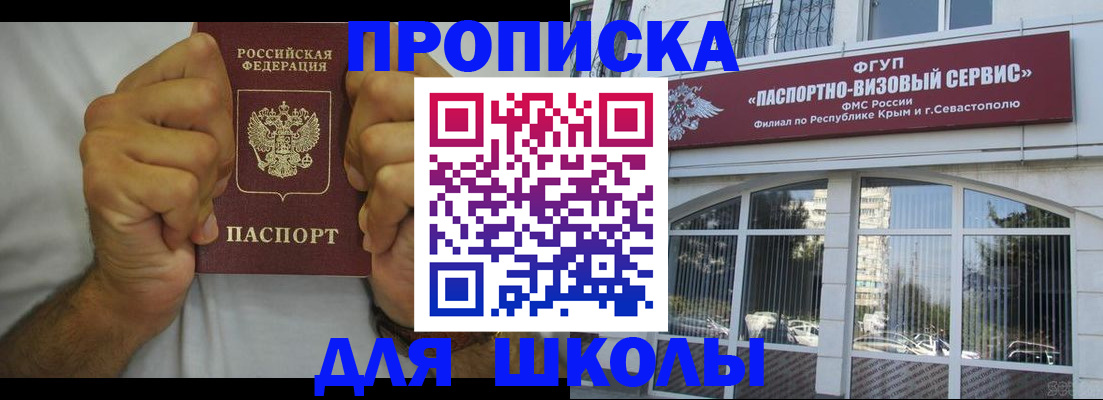 прописка для военкомата в Химках
