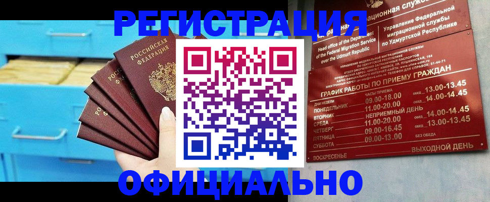 временная регистрация госуслуги в Химках