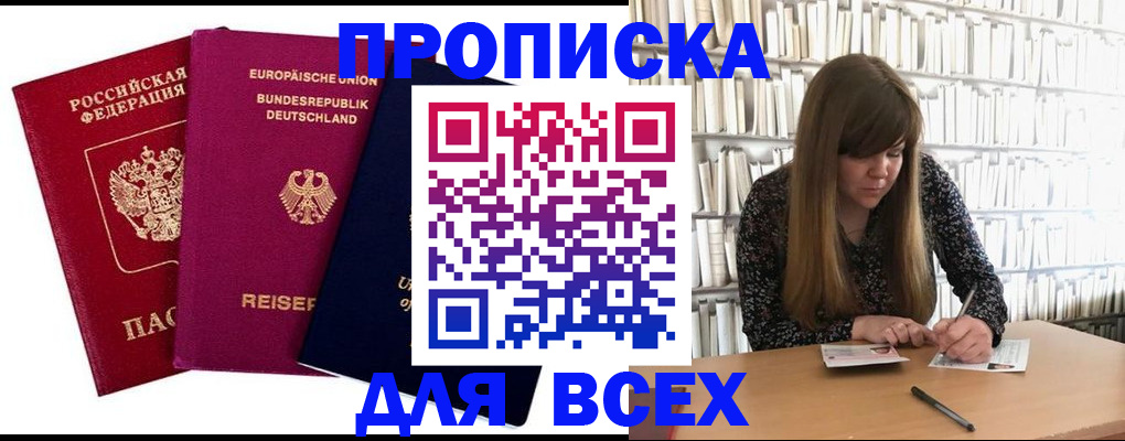 временная регистрация гарантия в Химках