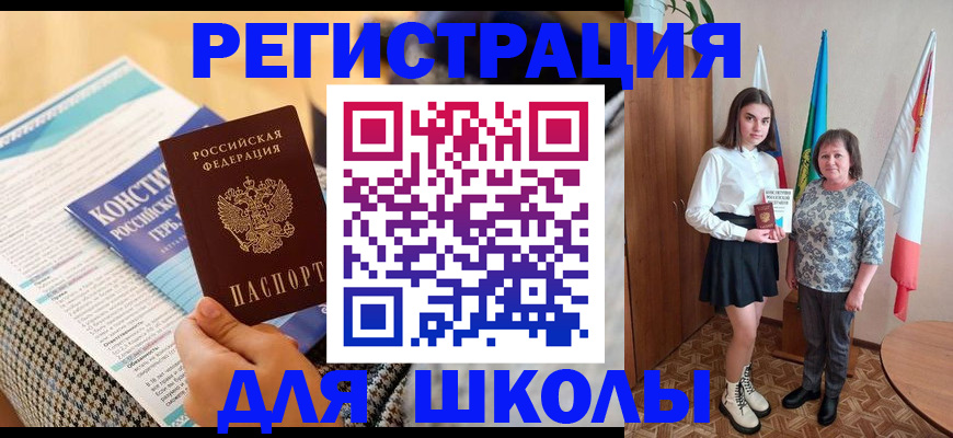 прописка штамп в Химках