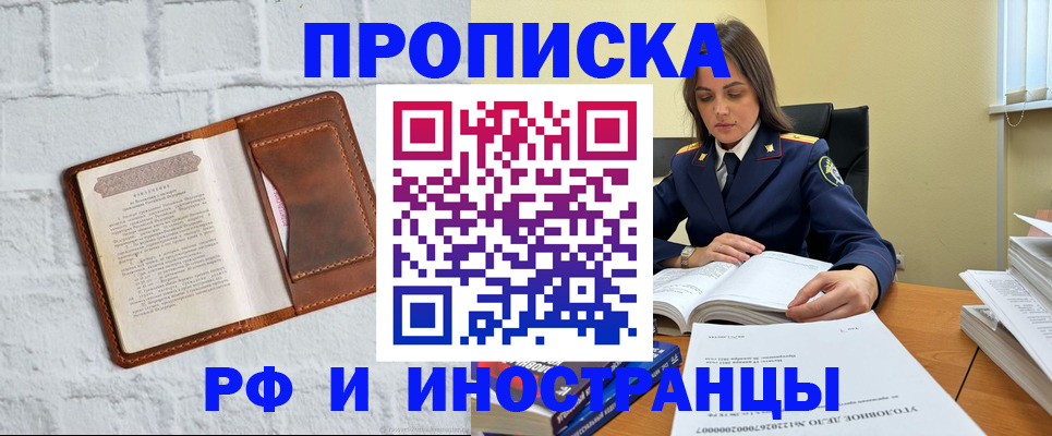 найти адрес прописки в Химках