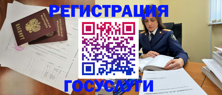 временная регистрация законно в Химках