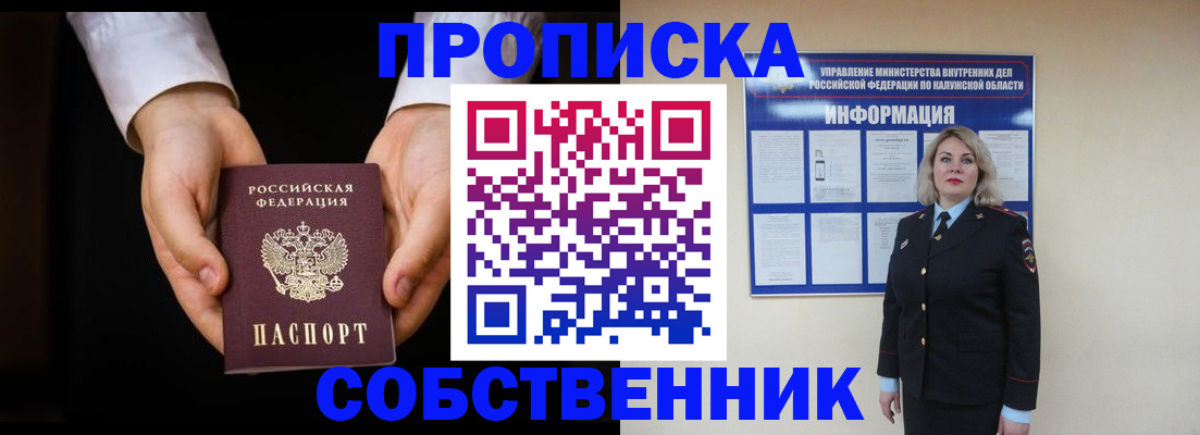 где прописаться в Химках