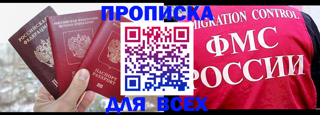 временная регистрация госуслуги в Химках